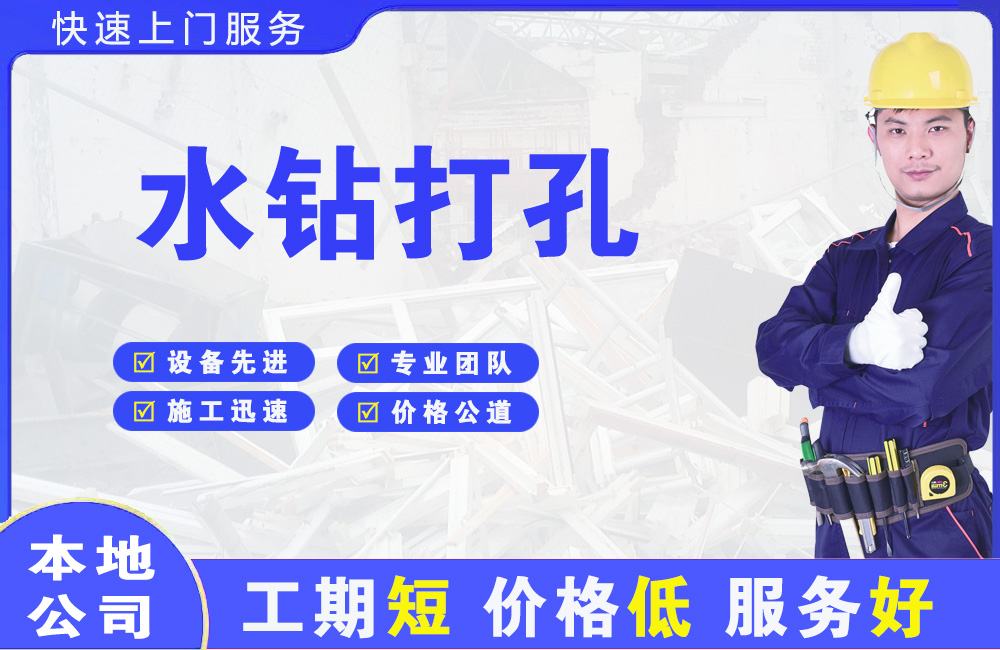 南涧水钻打孔